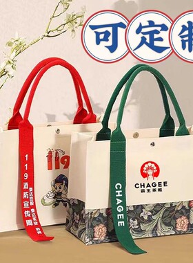 帆布袋托特包定制logo飘带手提袋购物企业白色大容量手提袋帆布包