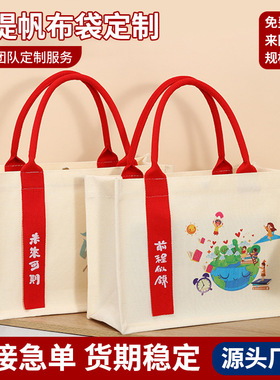 帆布袋定制麻布手提袋diy马年新年购物礼品袋子大容量白色托特包
