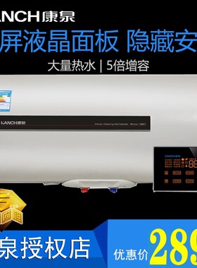 Kanch/康泉 KTAF50储水式电热水器 50L/升隐藏安装线控半胆速热