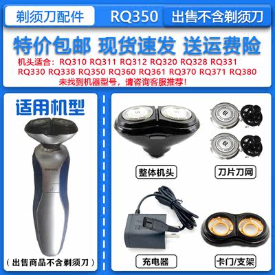 适配飞利浦电动剃须刀RQ350刀头刀网卡门支架配件1.2V5号镍氢电池