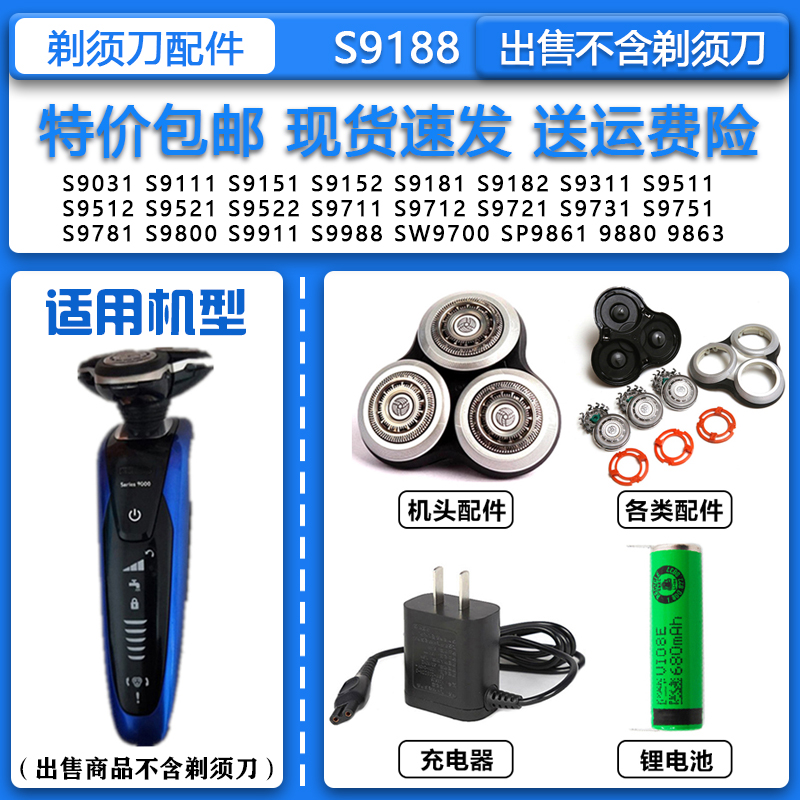 适配飞利浦Philips剃须刀S9181 S9182 S9188刀网刀网保护盖收纳包