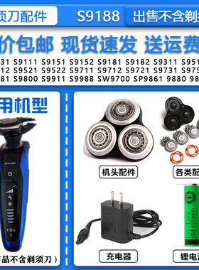 适配飞利浦Philips剃须刀S9181 S9182 S9188刀网刀网保护盖收纳包