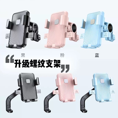 2026 Motorcycle mobile phone threaded bracket shockproof