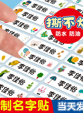 Waterproof Transparent Name Stickers - Personalized Multilin