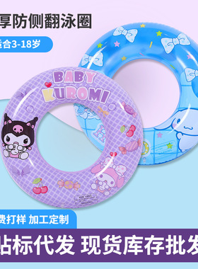Cartoon Thickened Children's Anti-rollover Swimming Ring Env