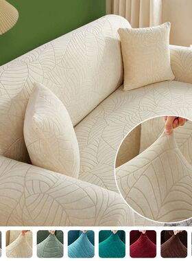 Thick Jacquard Sofa Cover for Living Room 1/2/3/4 Seater Ela