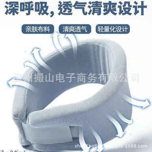 Sponge Neck Support Collar Protection