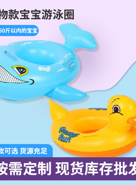 Children's Swimming Ring Water Toy Auxiliary Baby Swimming S