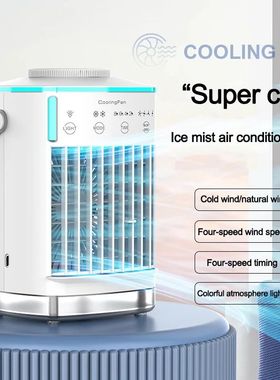 Small electric fan with water and ice office air conditionin