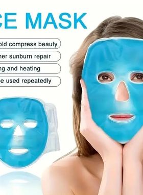 1pc Ice Mask, Beauty Sleeping Hot & Cold Mask, Cold Compress
