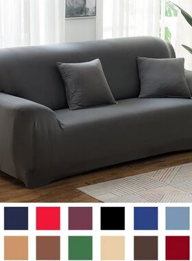 Solid Color 1/2/3/4 Seat Sofa Cover Stretch Milk Silk Fabric