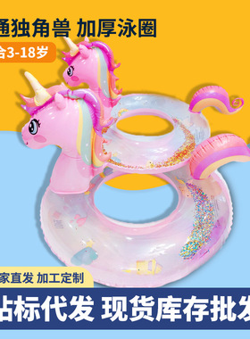 Thickened Environmental Protection Pvc Anti-rollover Childre