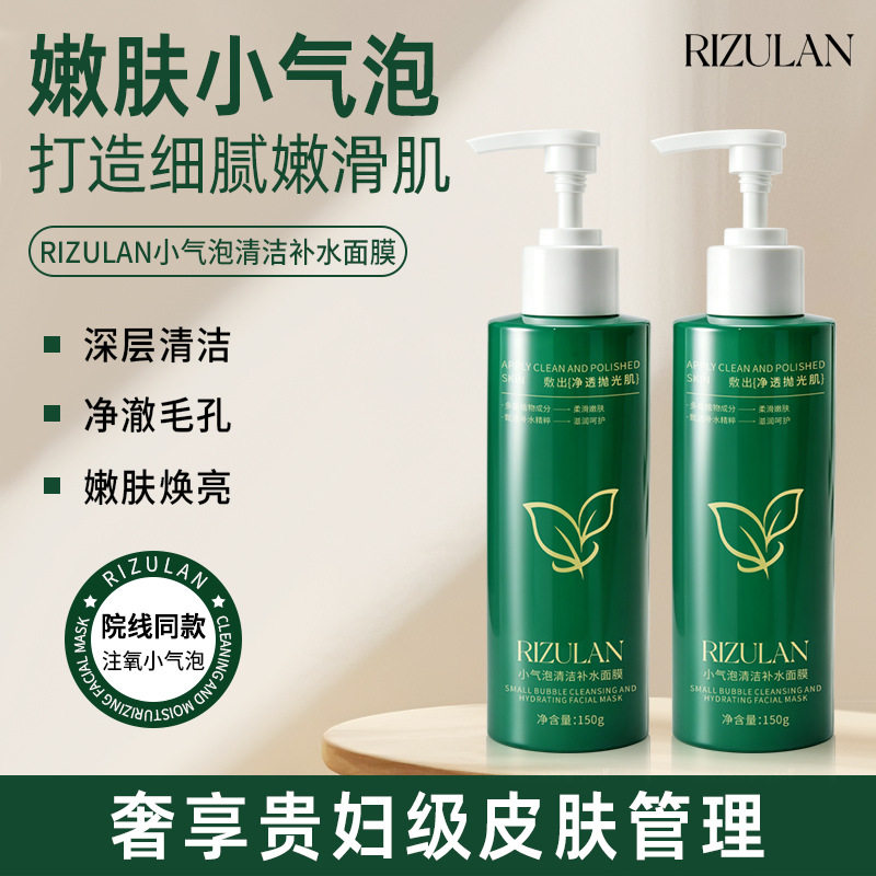 RIZULAN小气泡清洁补水面膜积雪草深层清洁毛孔活氧绿泡泡体膜女