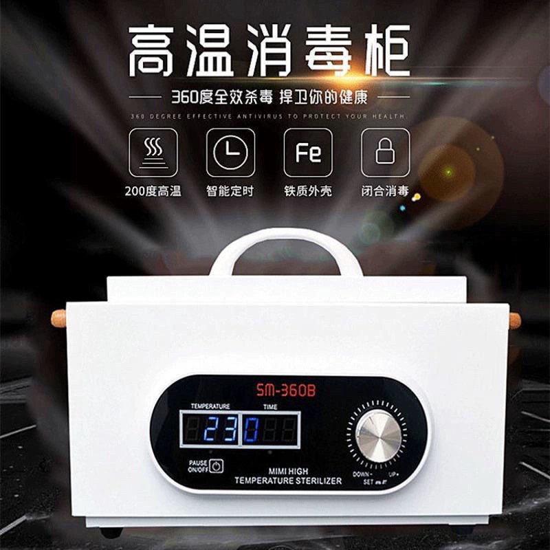 美容院牙科纹身手术医疗口腔针灸诊所柜高温灭菌器金属工具消毒柜
