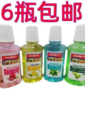 金桑子口腔含漱抑菌漱口水