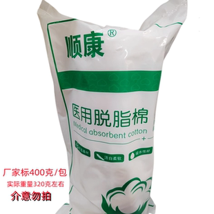 顺康医用脱脂棉脱脂棉花非灭菌药棉化妆棉拔罐500g±70克左右/包