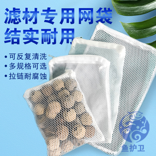 鱼缸滤材网袋水族过滤网网格袋子蛋白棉活性炭防漏大小号拉链网兜
