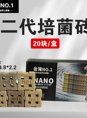 鱼缸过滤材料纳米四孔小方砖滤材水族箱底滤硝化细菌屋培菌净水