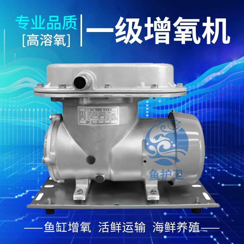 海鲜运输压力强24伏电瓶增氧机