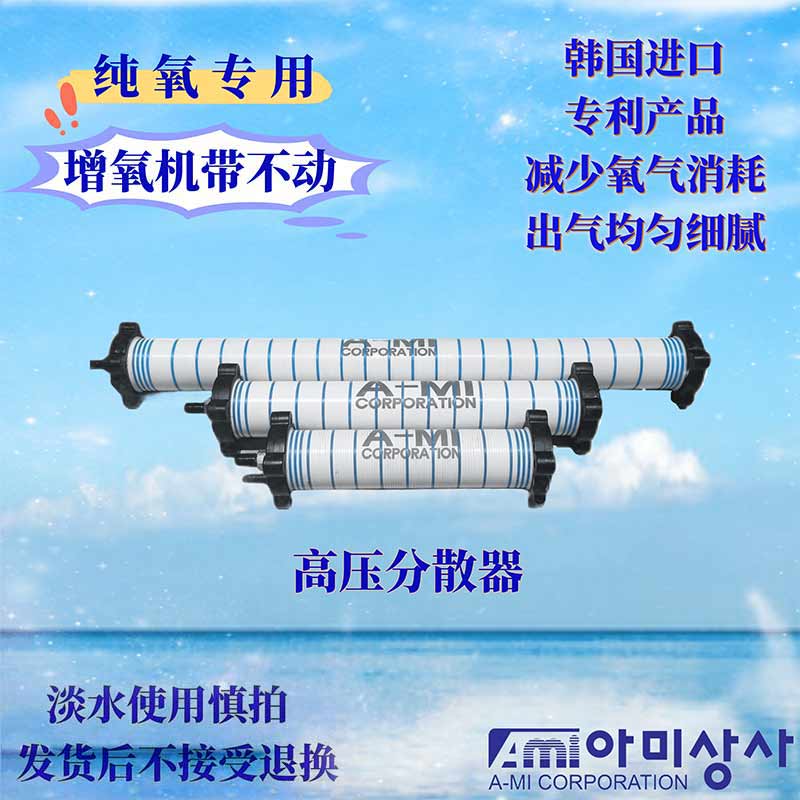 韩国原装进口高压分散器气柱