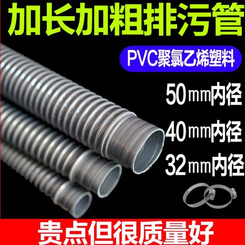 大口径下水软管排水管加长管加粗