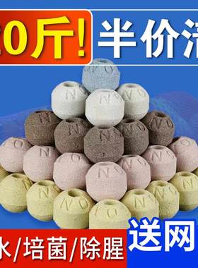鱼缸专用硝化培菌净水滤材五色石英5D纳米中空细菌球循环过滤