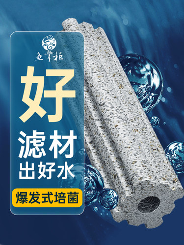 鱼掌柜细菌屋净水神器石英滤材