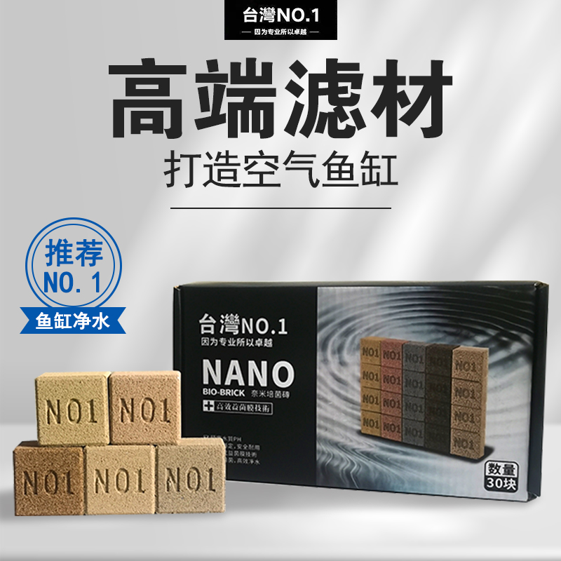 滤材小方砖台湾NO1过滤材料