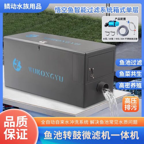 微滤机智能净水循环过滤