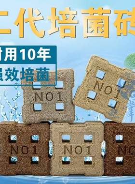 四孔纳米方砖滤材鱼缸过滤材料底滤石英纳米球专用滤材硝化细菌屋