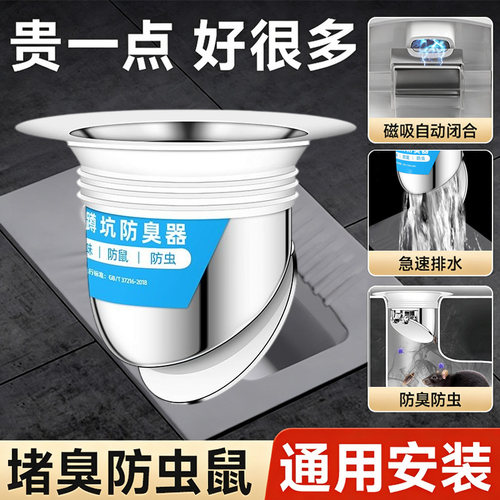 蹲便器防臭防返味自动开合挡板