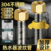 304不锈钢波纹管4分金属软管冷热高压连接管燃气热水器马桶进水管