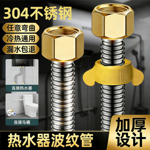 304不锈钢波纹管4分金属软管冷热高压连接管燃气热水器马桶进水管