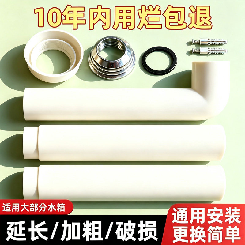 水箱配件蹲便器水箱排水管图片