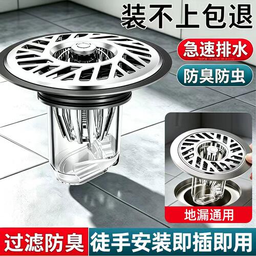 【淘宝热销】磁吸浴室防臭地漏芯