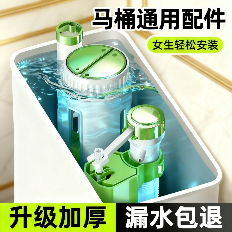 马桶水箱配件通用配件大全
