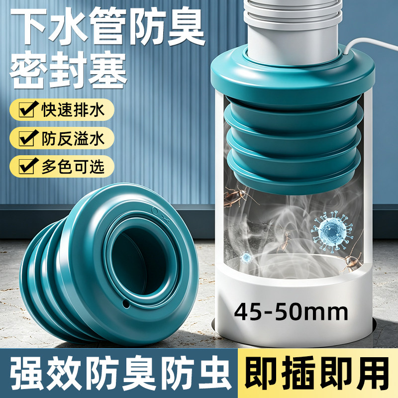 【淘宝推荐】下水管防臭密封塞圈图片