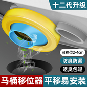 马桶法兰移位器挖地平移密封圈坐便防臭偏心坐厕调节坑距安装 配件