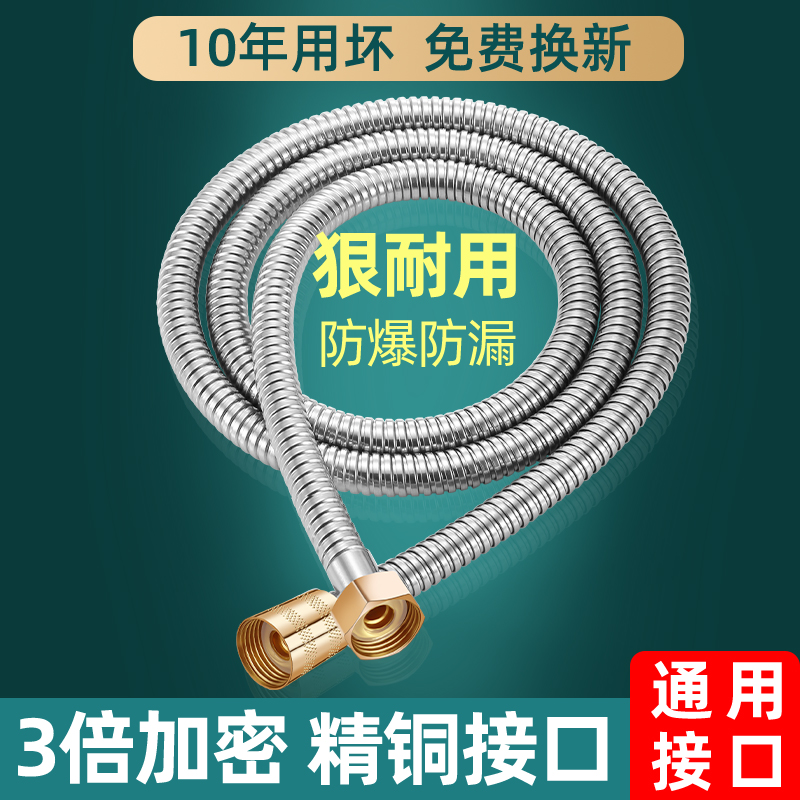 不锈钢花洒防爆软管热水器浴室沐浴出水管子通用淋雨连接配件套装