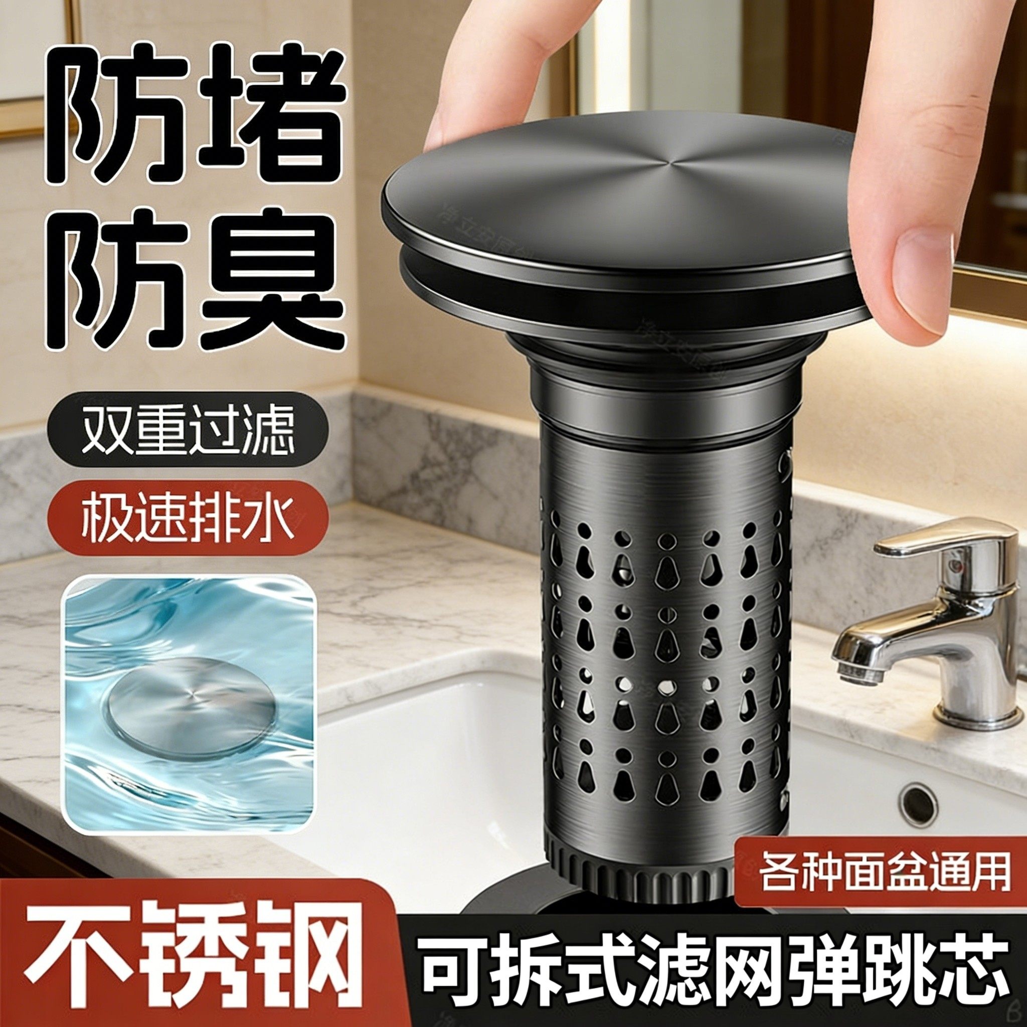 304不锈钢洗脸盆漏水塞卫生间洗手盆弹跳芯过滤网漏塞按压下水器,家庭/个人清洁工具,地漏防臭器,淘宝优惠券,粉丝福利购,淘宝优惠卷