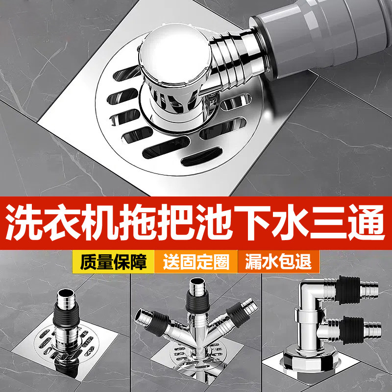 【淘宝推荐】拖把池下水管三头通图片