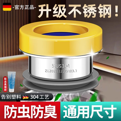 304不锈钢马桶法兰密封圈防臭下水配件坐便器底座防漏通用款胶圈
