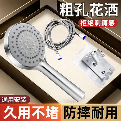 【淘宝推荐】增压花洒喷头大出水