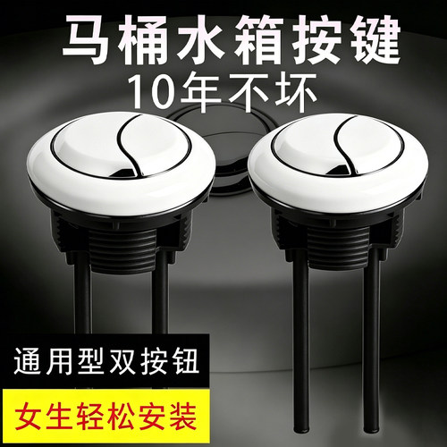【淘宝热搜】马桶按钮按压器