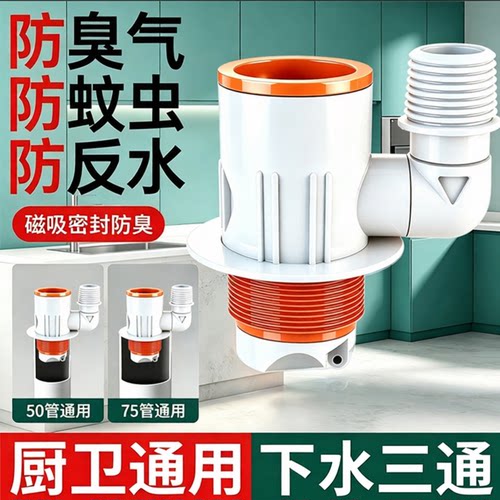 【淘宝推荐】防返臭密封塞圈三通