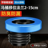 加厚移位法兰马桶密封圈防返臭坐便移位神器通用挖地平移坑位偏心