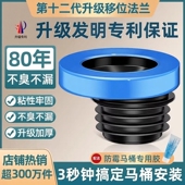 移位马桶加厚法兰密封圈防臭移位器平移坑位不挖地偏心坐便器通用