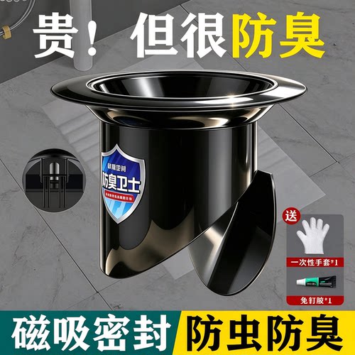 【淘宝推荐】厕所蹲坑防臭堵臭器