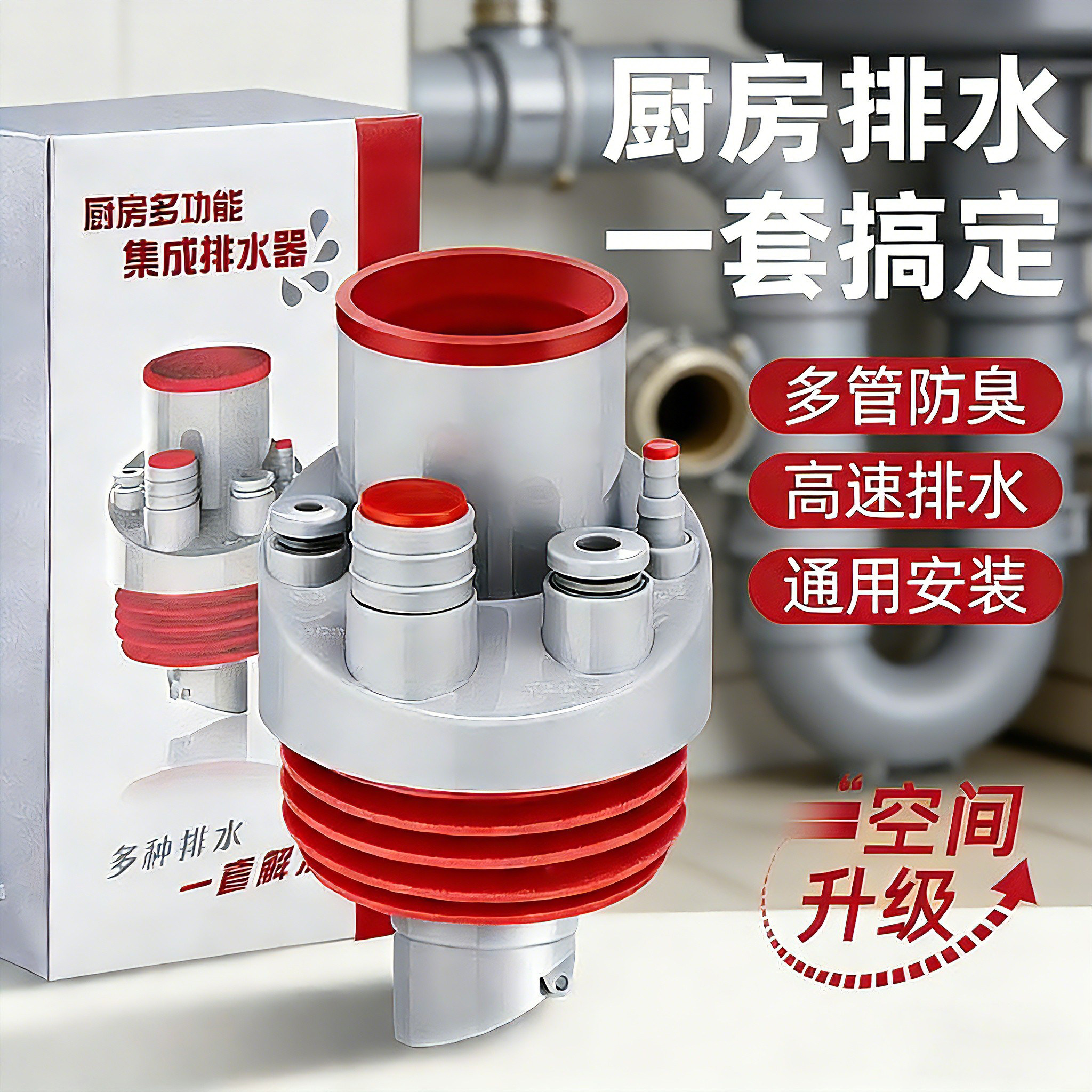 洗菜盆厨房下水管三头通洗碗机水槽排水管净水器密封塞防返臭神器,家装主材,水槽下水器,淘宝优惠券,粉丝福利购,淘宝优惠卷