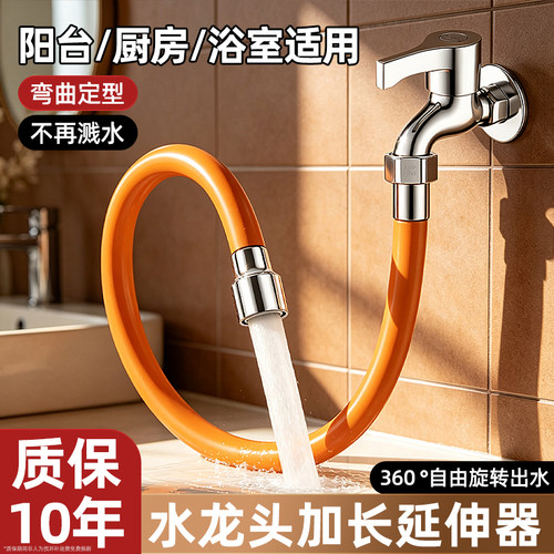 【淘宝推荐】通用水龙头延伸器